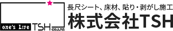 荒川区にある株式会社TSHはマンションやオフィス、病院、学校などの施設の長尺シート・床材の施工を中心に各種内装工事を行います。